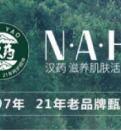 �ǻ���������������ʼ����ҩNAHҩױ��Ʒ��ֵ������