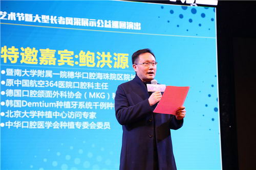 暨大穗华口腔孝文化艺术节暨大型长者风采展示公益巡回演出精彩上演