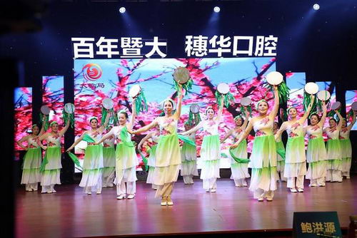 暨大穗华口腔孝文化艺术节暨大型长者风采展示公益巡回演出精彩上演