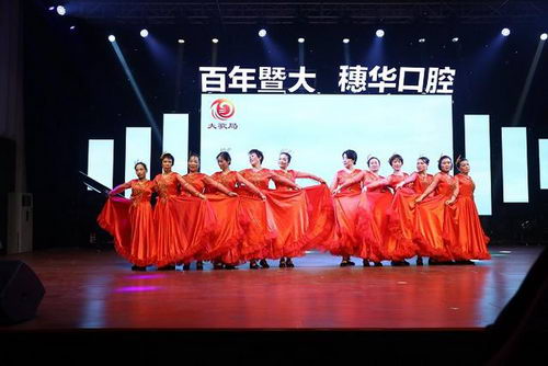 暨大穗华口腔孝文化艺术节暨大型长者风采展示公益巡回演出精彩上演