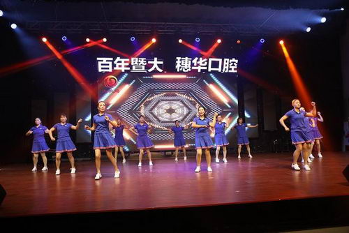 暨大穗华口腔孝文化艺术节暨大型长者风采展示公益巡回演出精彩上演