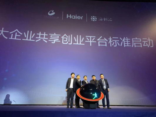 大中小企业融通发展高端对话在青举行:开放互补,繁荣共创