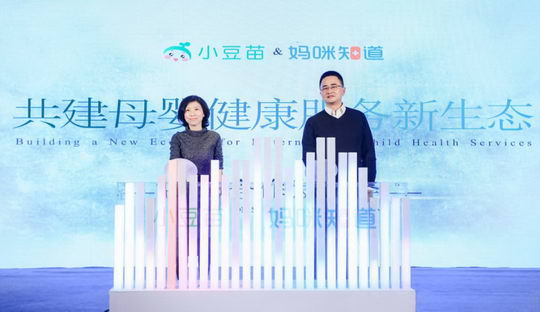 妈咪知道与小豆苗达成战略合作,共建母婴健康服务新生态