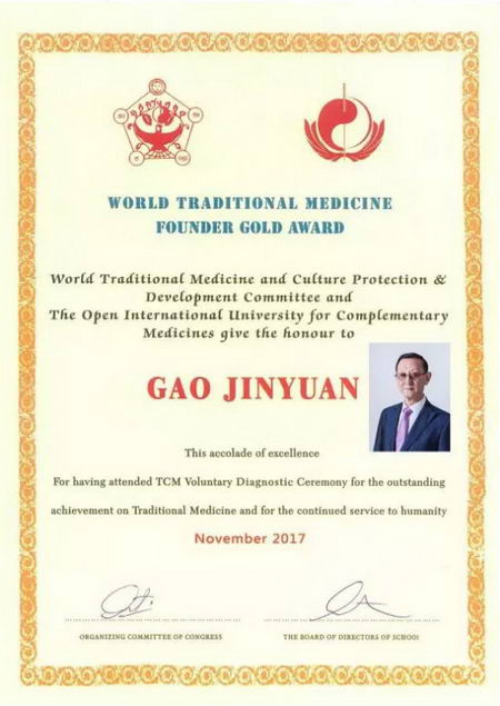 郜氏正骨中华三绝