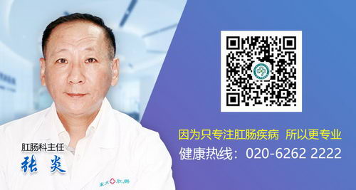 广州东大肛肠医院主任揭秘  只有少数人才知道的“菊花变异史”