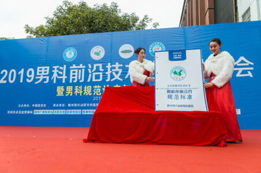 2019пƹ淶Ʊ׼ڸִרҽԺ