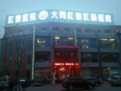 ̩ͬҽԺʵ  Ѿʹֳ̣ʹ