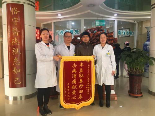 ʯׯ̩ҽԺô ƻ졢ŨŨҽ