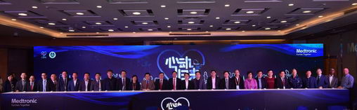 健康“心动”温暖“归来” ——“心动归来”起搏疗法公益项目正式启动