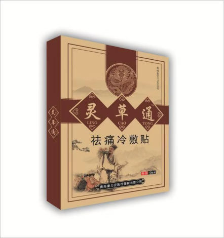 膏药不乱贴,效果得三倍,灵草通膏药一直守护你