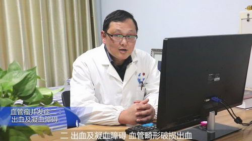 荆州文杰医院孔强院长针对血管瘤并发症发表看法