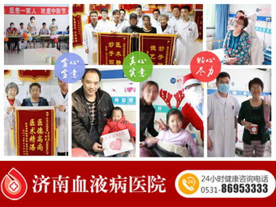 来院途中被骗至诊所看病,济南血液病医院提醒您:谨防医托