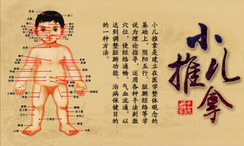 菲常管家手把手教您打造一家成熟的小儿推拿店