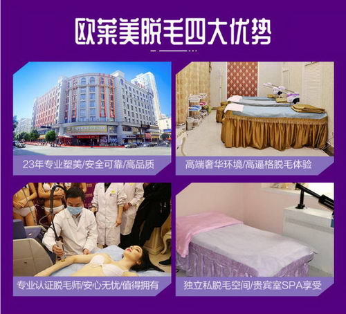 义乌欧莱美第六届万人免费脱毛节拼团惠火爆开启...