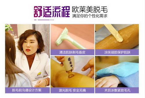 义乌欧莱美第六届万人免费脱毛节拼团惠火爆开启...