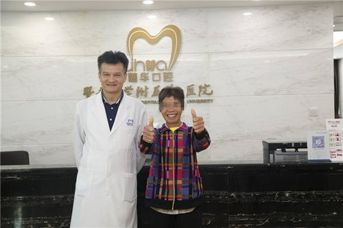 无牙颌也能种牙?暨大穗华穿颧种植技术问鼎种植牙技术制高点