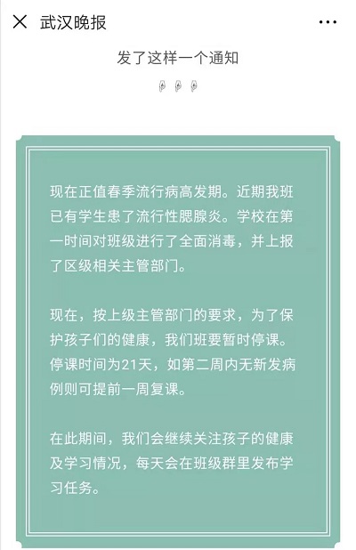 腮腺炎合并睾丸炎不容忽视,中医为你解忧愁
