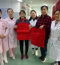 西安中际脑病医院口碑好吗?日收两面感谢信医护真情服务赢赞誉