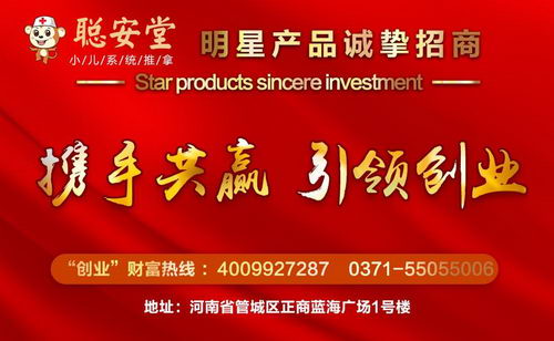 聪安堂明星产品——七款小儿纯中药泡腾片