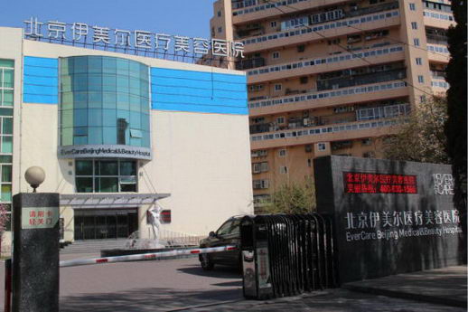 北京伊美尔医疗医院:泪沟的形成原因