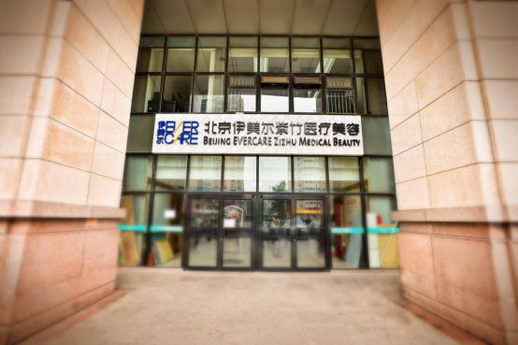 北京伊美尔医疗医院:泪沟的形成原因