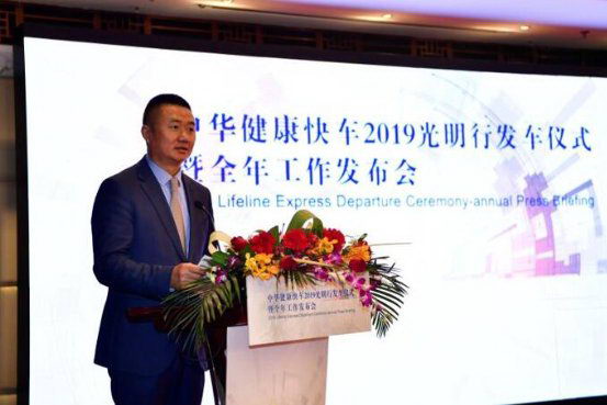 健康无限极:中华健康快车‘一带一路’国际光明行”正式发布