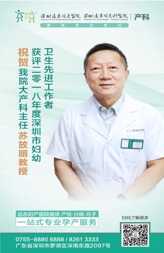 紧急!深圳远东一产妇突发羊水栓塞,幸好……