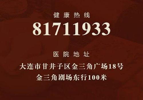 大连华联善古堂能治腰病吗 透骨外敷搞定老腰病