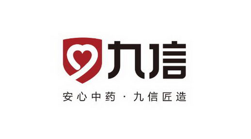 安心中药,九信匠造 ——九州通旗下九信中药品牌正式发布
