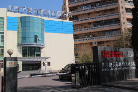 北京伊美尔爱康医院:超微小气泡是什么