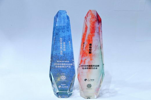 青岛双鲸药业荣登中国医药品牌社会影响力榜单