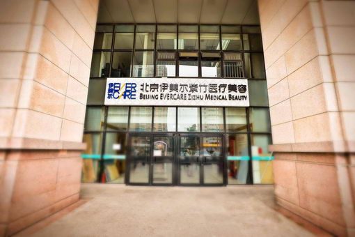 北京伊美尔紫竹医院:双眼皮埋线多少钱