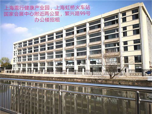 虹桥商圈新标杆 上海恩行健康产业园盛大招商进行时