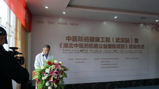2019中医防癌健康工程在武汉国粹中医馆顺利举行!