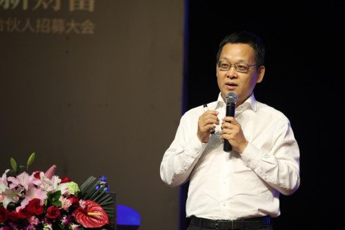 e健康产业联盟高峰论坛暨健康产业合伙人招募大会举行