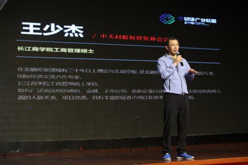 e健康产业联盟高峰论坛暨健康产业合伙人招募大会举行