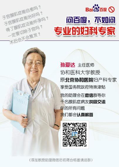 北京东方博大医院专家解读:腺肌症应该怎么补血