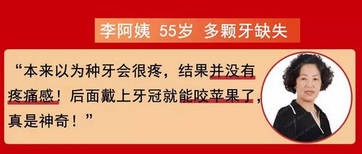 青岛人有口福啦!进口种植体仅2999,更有50颗种植体免费抽