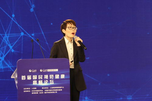 聚焦近视防控 首届国民视觉健康高峰论坛在京举行