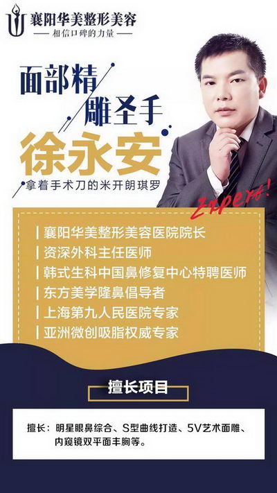 鼻子丑的人一定长得不好看!襄阳华美隆鼻特色大公开