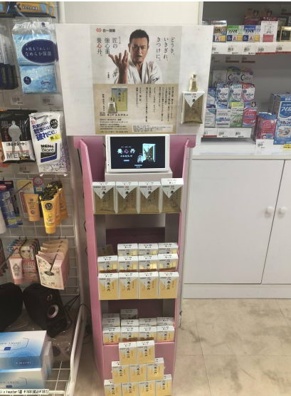 养心丹全面上市——荣登日本医药健康杂志