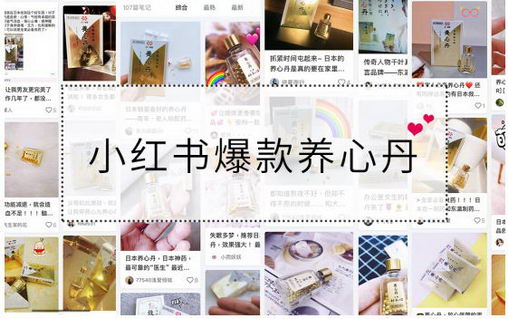 养心丹全面上市——荣登日本医药健康杂志