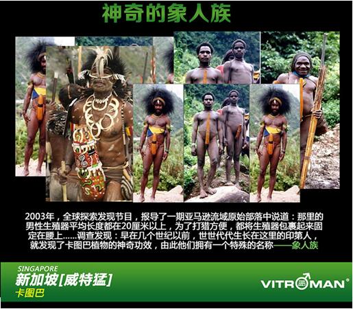 男性提升性爱保健品-巴西卡图巴