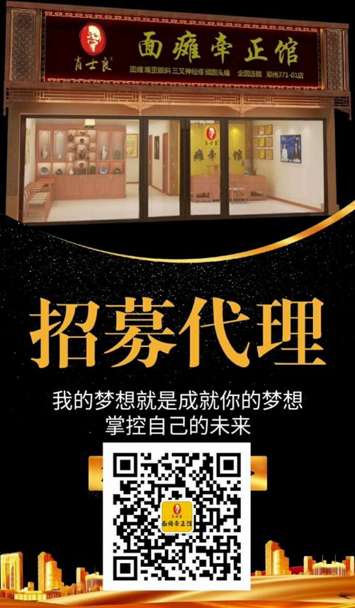 肖士良面瘫牵正馆,面瘫患者的福音