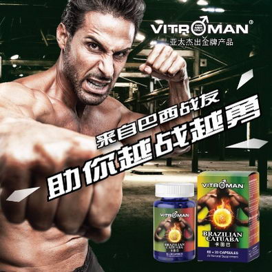 什么保健品-解决男性早泄问题