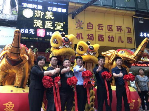 御养德医堂白云乐嘉店盛大开业!5天精准拓客264人,营业额高达7万元!