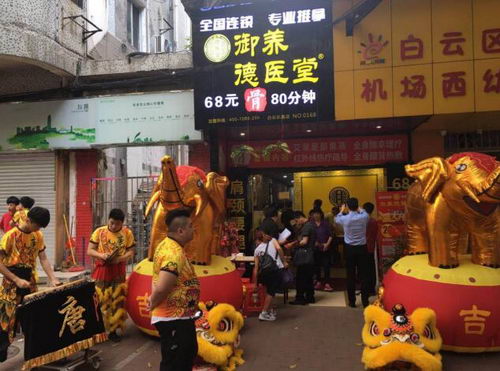 御养德医堂白云乐嘉店盛大开业!5天精准拓客264人,营业额高达7万元!