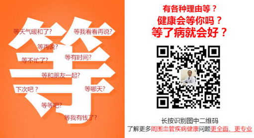 董田林教授轻松解决静脉曲张,去掉腿上的“小蚯蚓”!