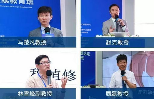 2019暨南口腔修复主题论坛暨国家级继续教育班(一期) 成功举办