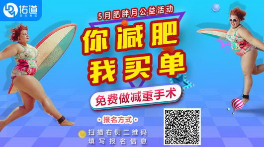 世界肥胖日:减肥该怎么吃才对?